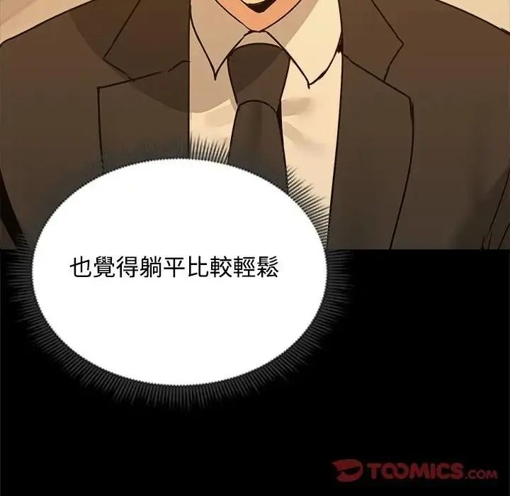 老婆捲款潛逃後第78話