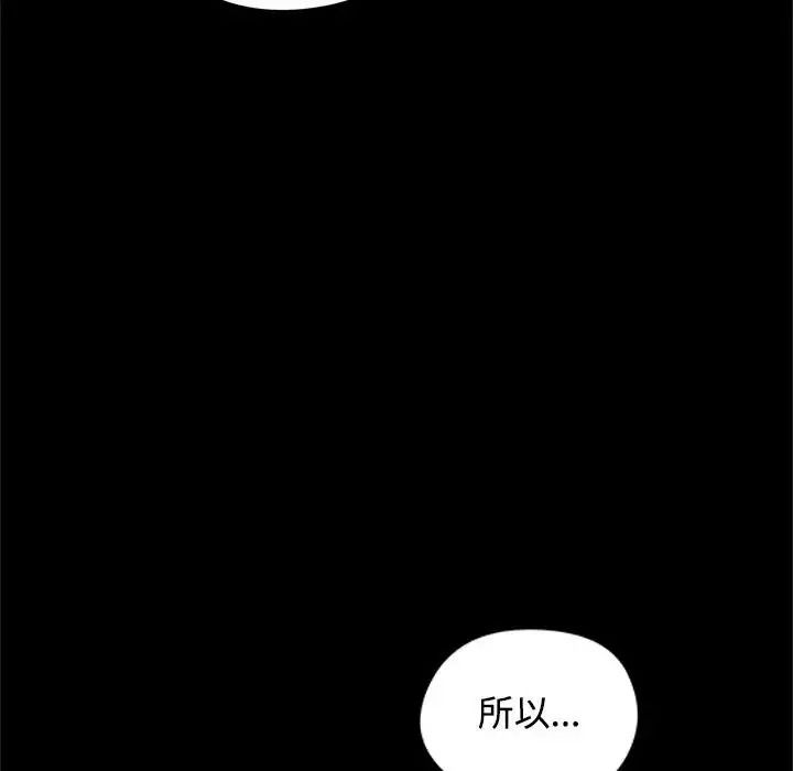 老婆捲款潜逃后第78話