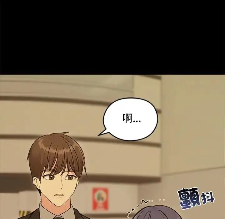 老婆捲款潛逃後第78話