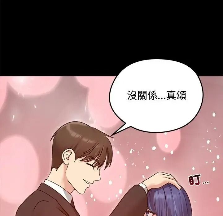 老婆捲款潛逃後第78話