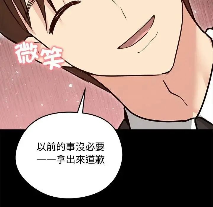 老婆捲款潛逃後第78話