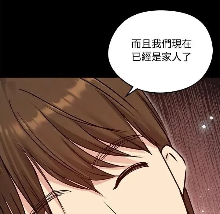 老婆捲款潛逃後第78話