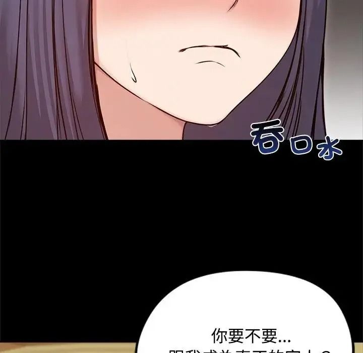 老婆捲款潛逃後第78話