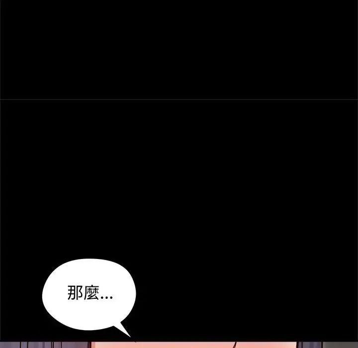 老婆捲款潜逃后第78話