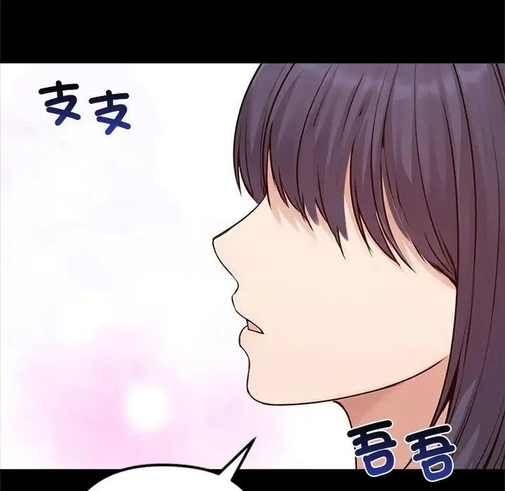 老婆捲款潛逃後第78話