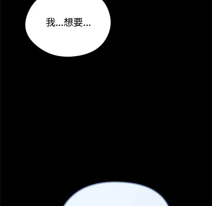老婆捲款潛逃後第78話