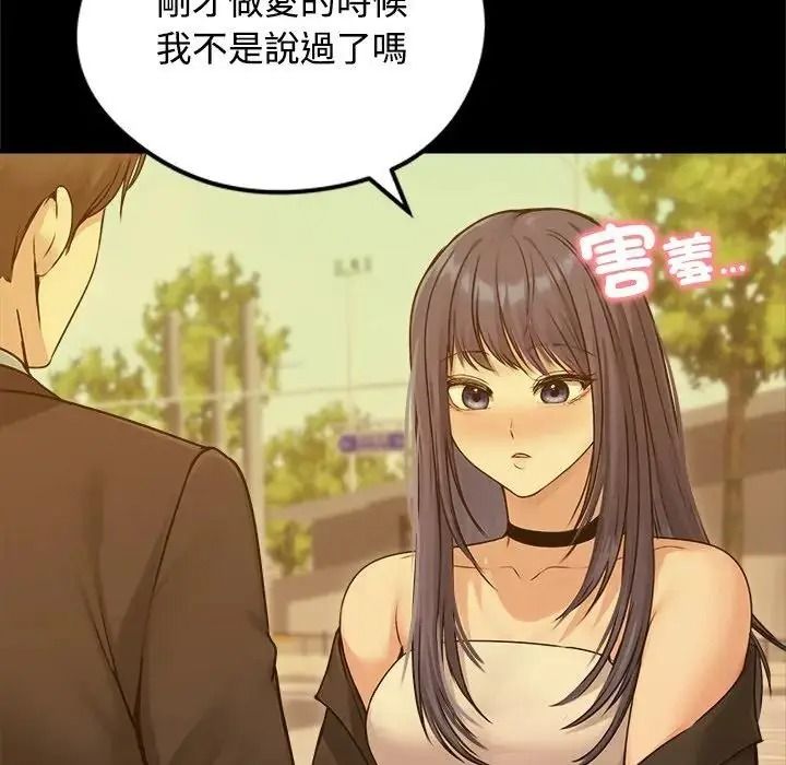 老婆捲款潜逃后第78話