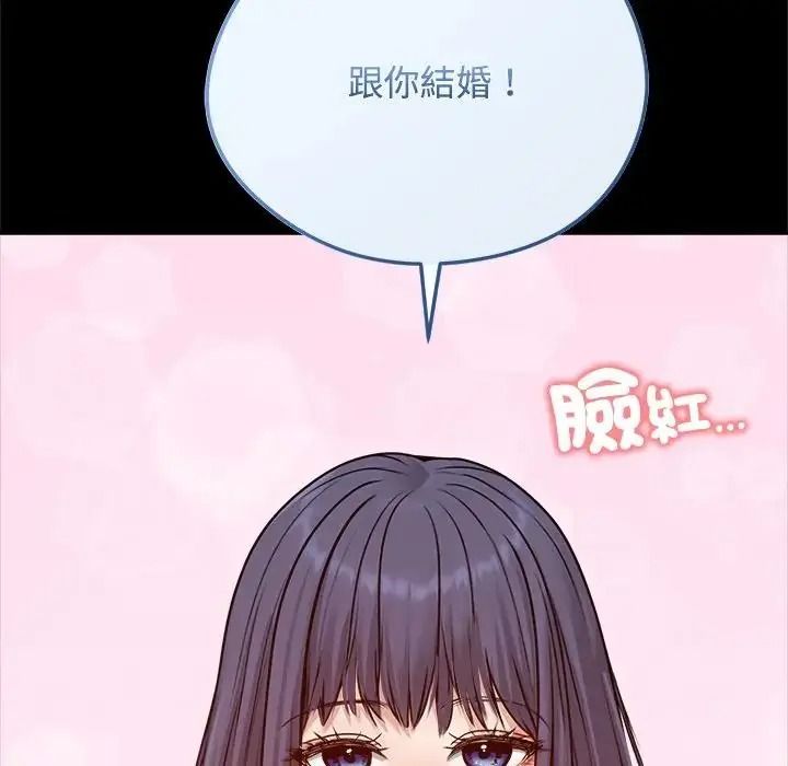 老婆捲款潜逃后第78話