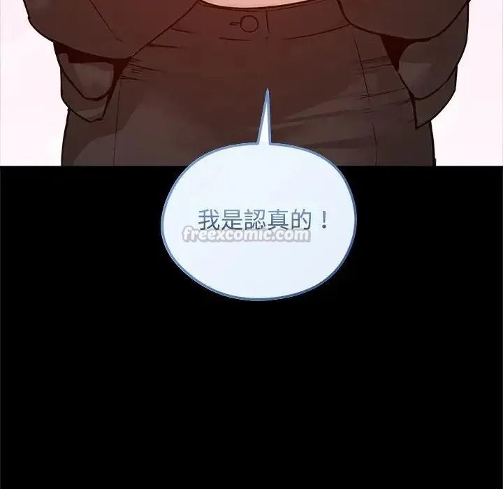 老婆捲款潜逃后第78話