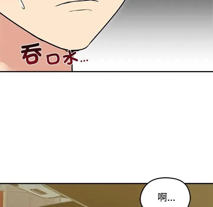 老婆捲款潛逃後第78話