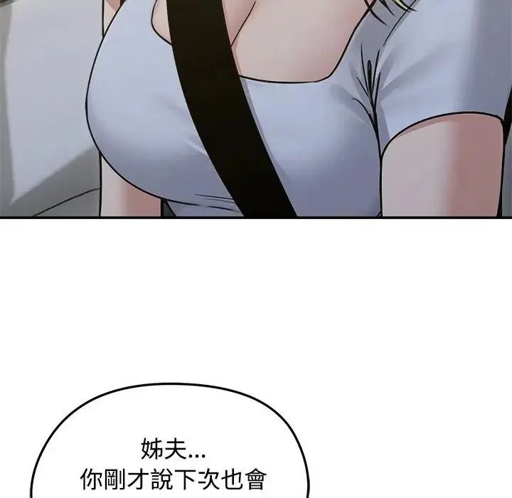 老婆捲款潛逃後第78話