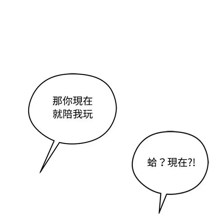老婆捲款潛逃後第78話