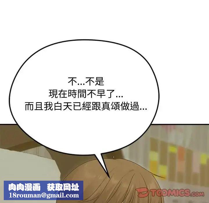 老婆捲款潜逃后第78話