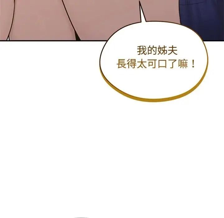 老婆捲款潛逃後第78話