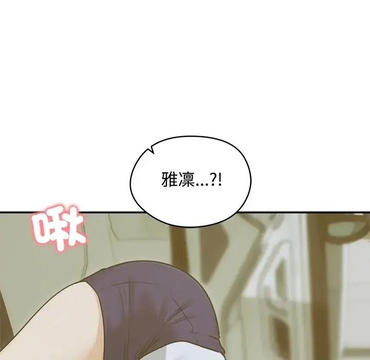 老婆捲款潛逃後第78話