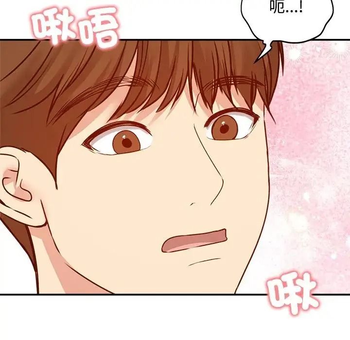 老婆捲款潜逃后第78話