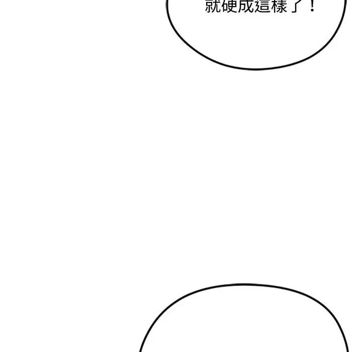 老婆捲款潛逃後第78話