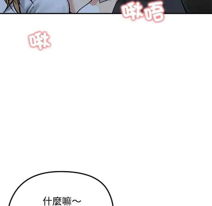 老婆捲款潛逃後第78話
