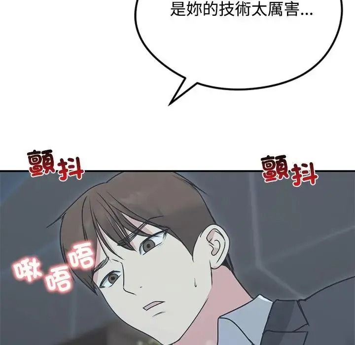 老婆捲款潜逃后第78話