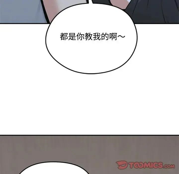 老婆捲款潛逃後第78話