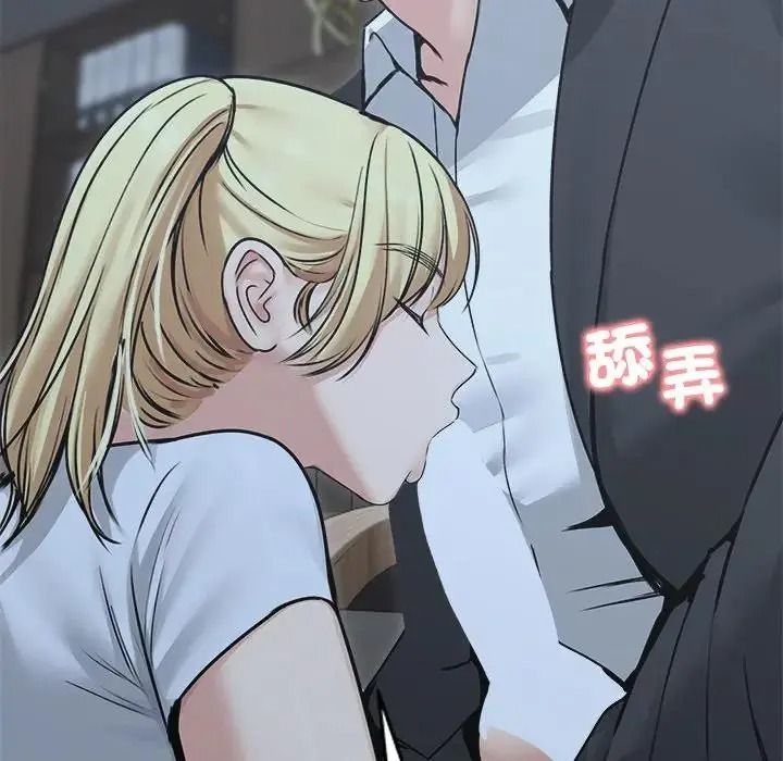 老婆捲款潛逃後第78話