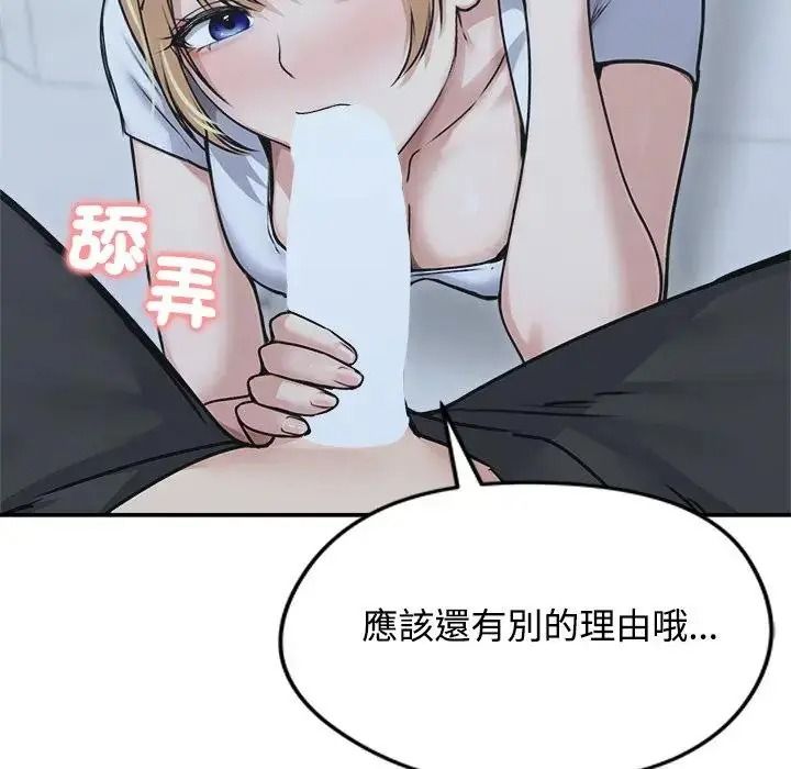 老婆捲款潜逃后第78話