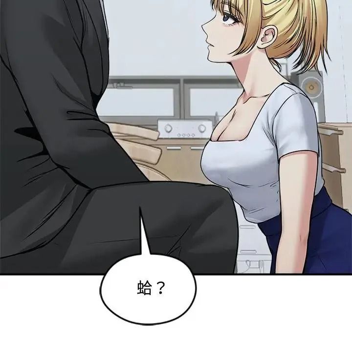 老婆捲款潛逃後第78話