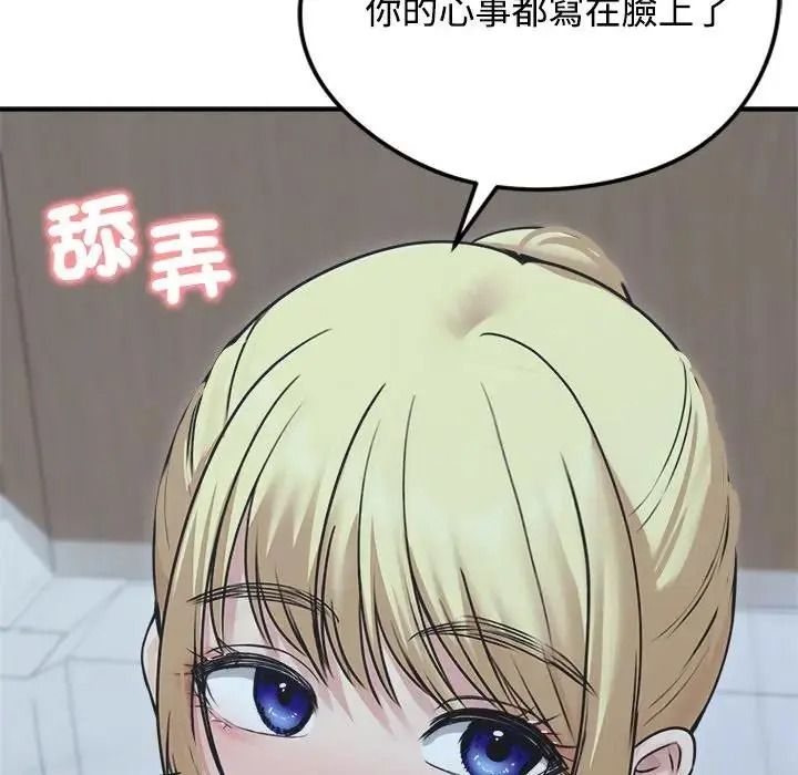老婆捲款潛逃後第78話