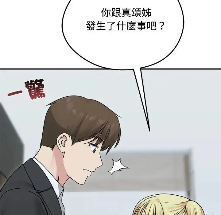老婆捲款潛逃後第78話