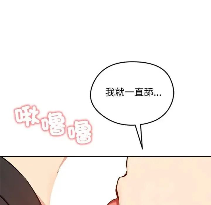 老婆捲款潛逃後第78話