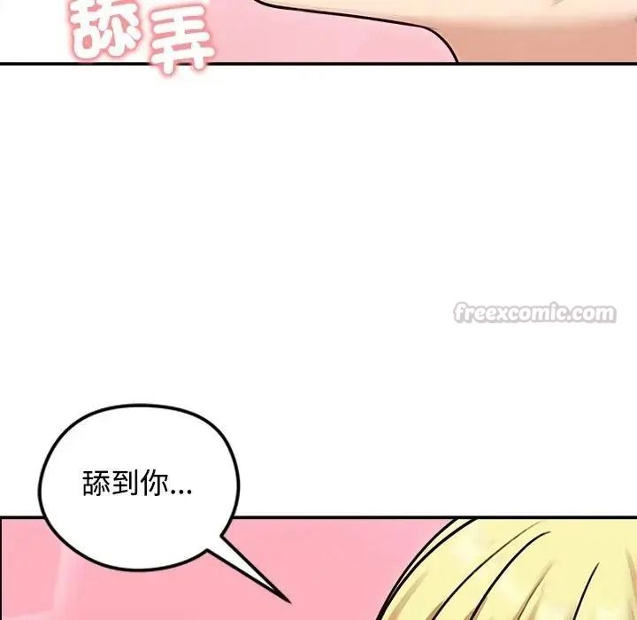 老婆捲款潛逃後第78話