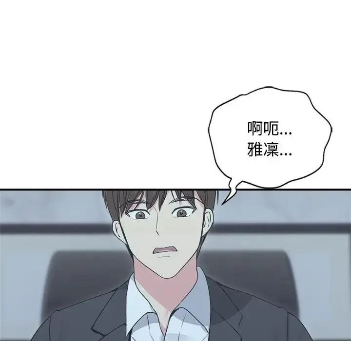 老婆捲款潜逃后第78話