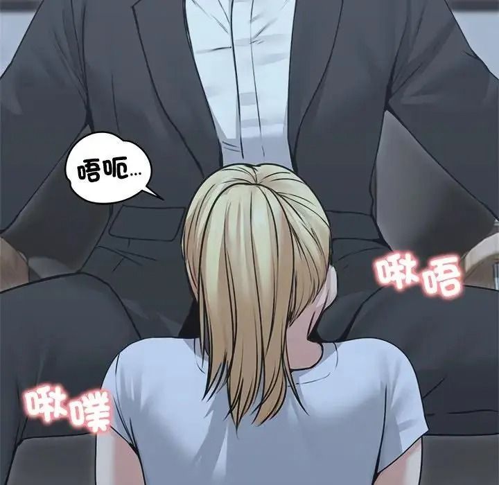 老婆捲款潜逃后第78話