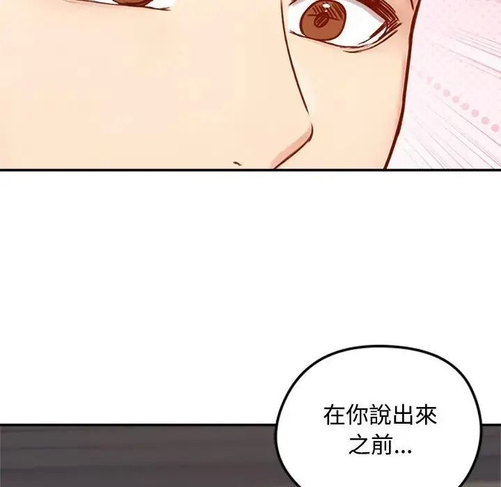 老婆捲款潛逃後第78話