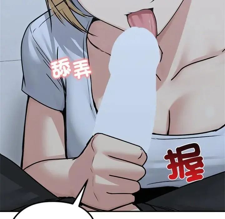 老婆捲款潛逃後第78話