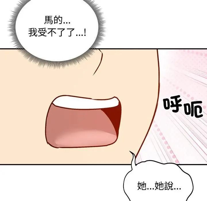 老婆捲款潛逃後第78話