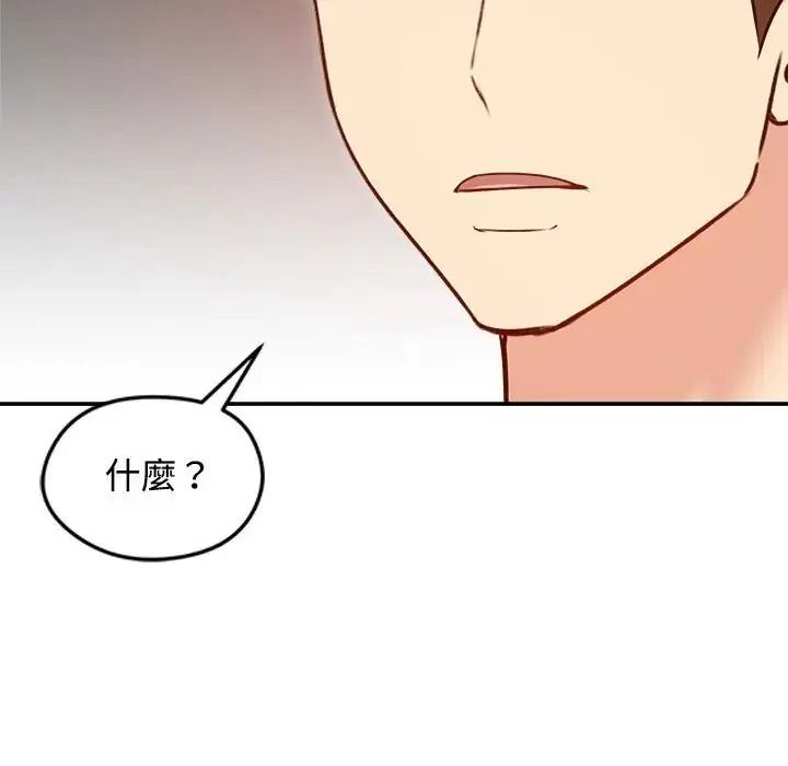 老婆捲款潛逃後第78話