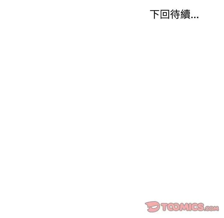 老婆捲款潛逃後第78話