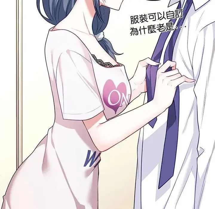 立志当VJ的娇妻第8話