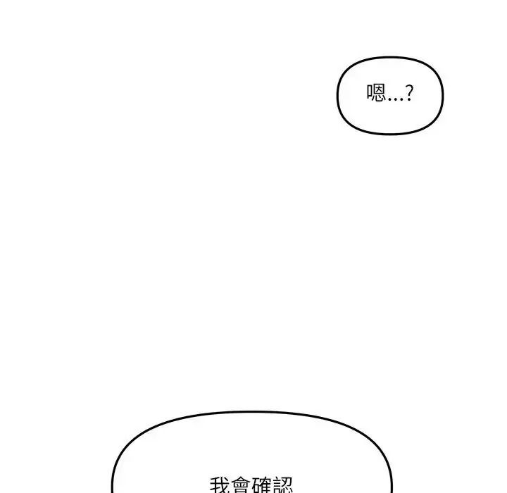 立志当VJ的娇妻第8話