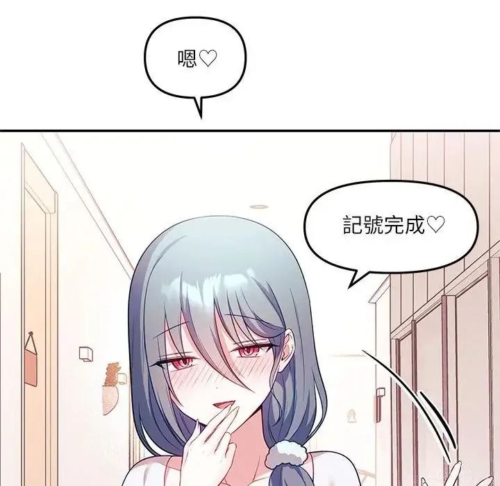 立志當VJ的嬌妻第8話
