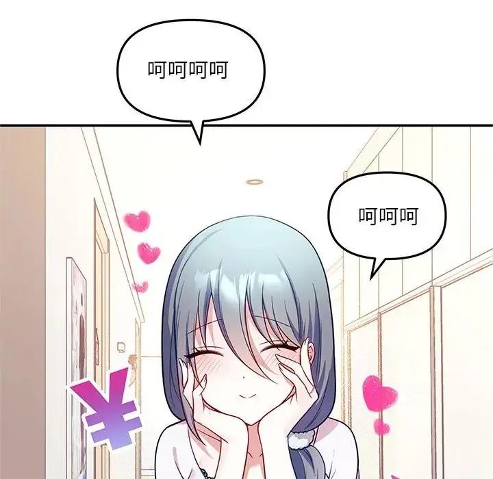 立志當VJ的嬌妻第8話