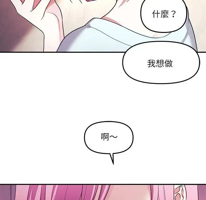 立志当VJ的娇妻第8話