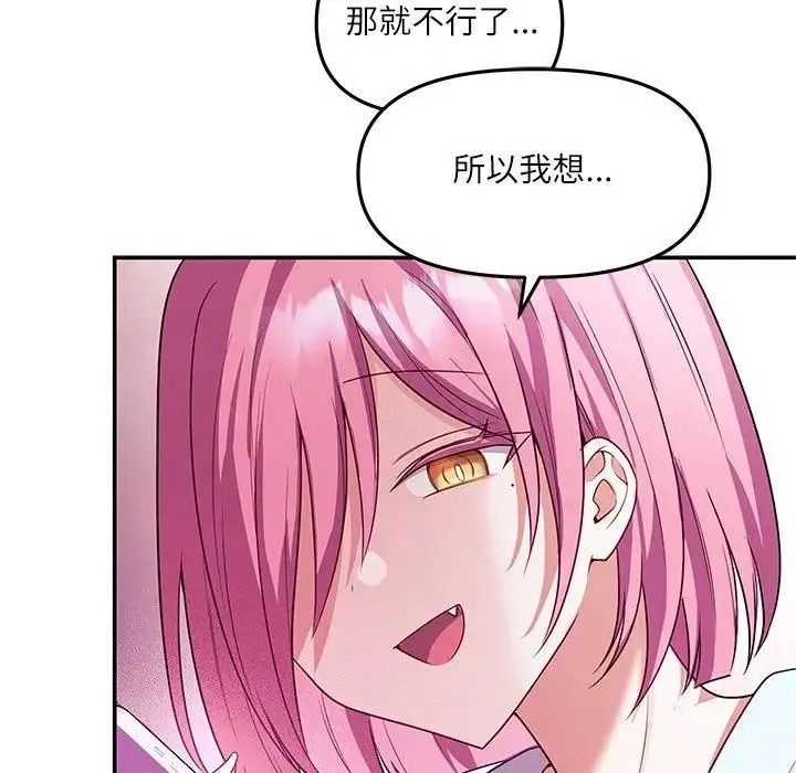 立志當VJ的嬌妻第8話