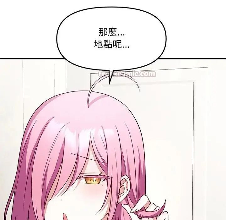 立志当VJ的娇妻第8話