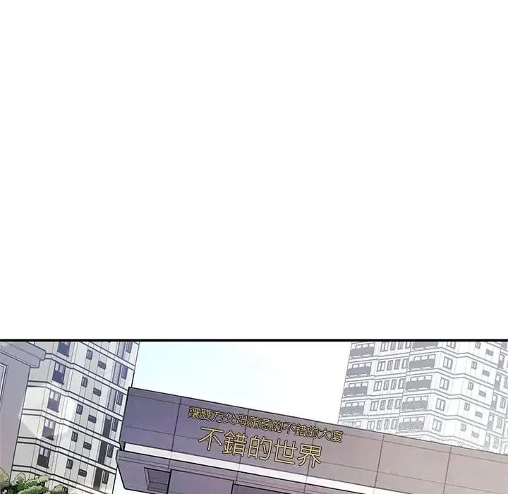 立志当VJ的娇妻第8話