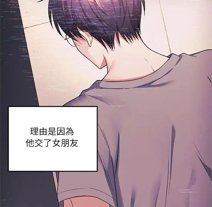 立志當VJ的嬌妻第8話