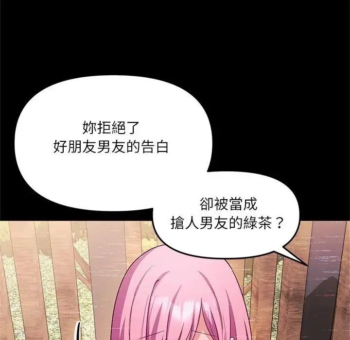 立志當VJ的嬌妻第8話