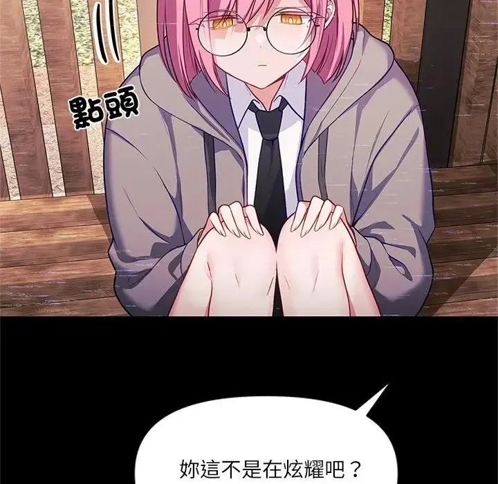 立志当VJ的娇妻第8話