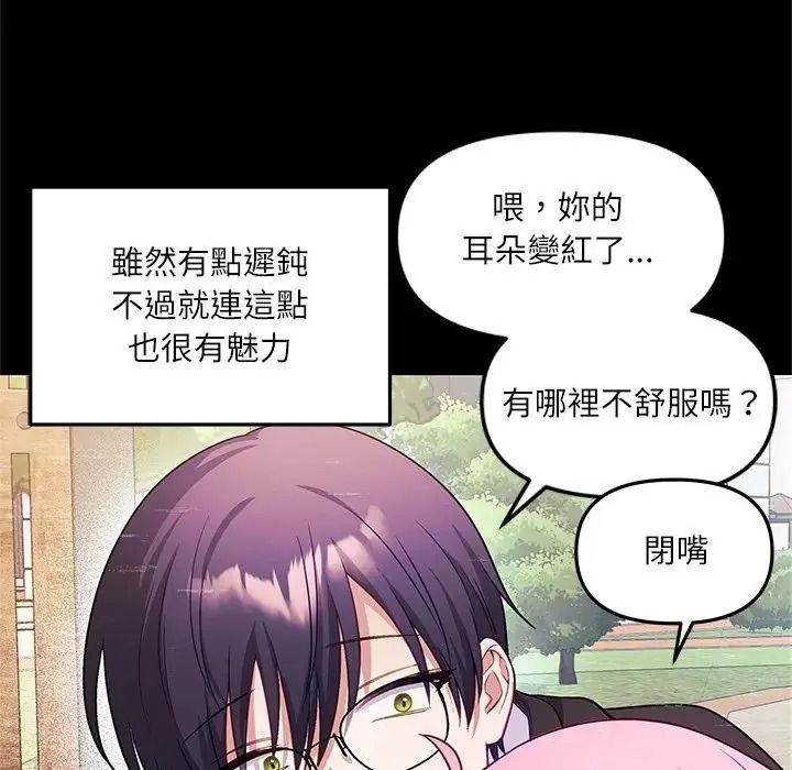 立志當VJ的嬌妻第8話